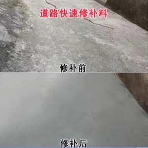 宣恩水泥路面薄层修补剂